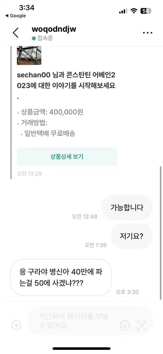 가정교육좀 받고 오세용